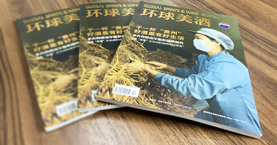 环球美酒02.jpg